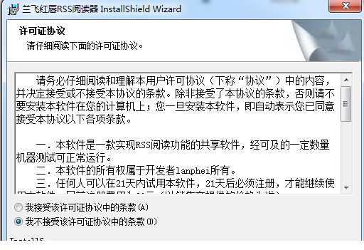 兰飞红唇阅读器下载