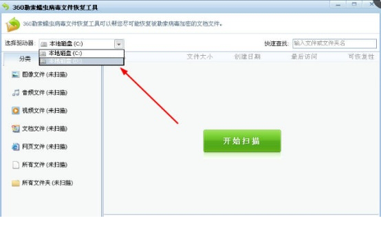360勒索蠕虫病毒文件恢复2017
