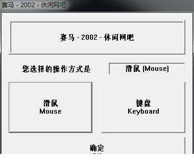 黄金赛马80分简体中文闪机版下载