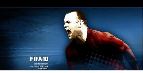 fifa2010中文版下载