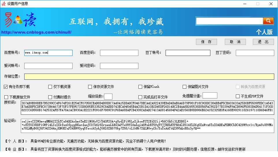 易读文档下载器免费绿色版