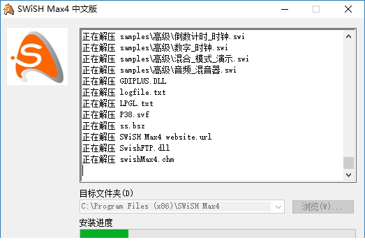 swishmax4中文破解版