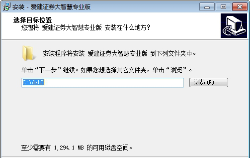 爱建证券大智慧专业版