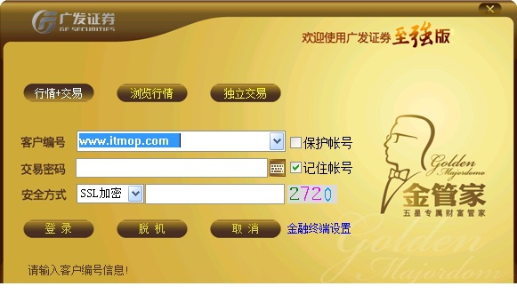 广发证券免费版