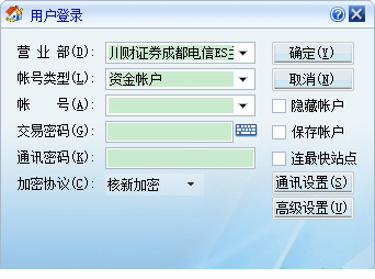 川财证券同花顺独立委托
