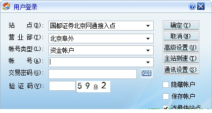 国都证券融资融券单独委托