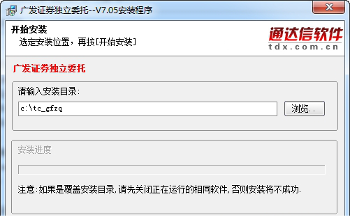 广发证券免费版