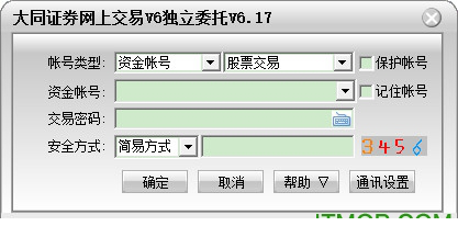 大同证券v6独立委托