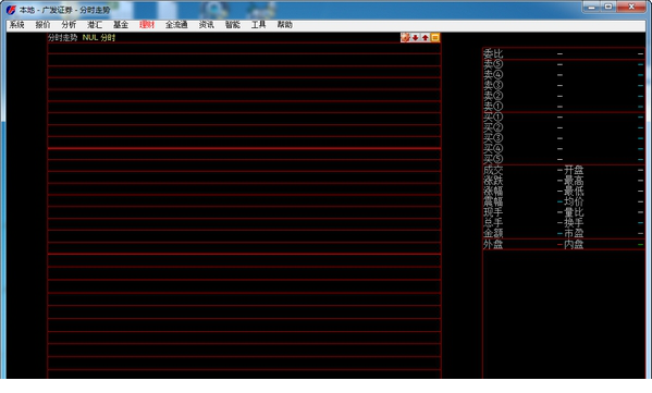广发证券同花顺版免费版