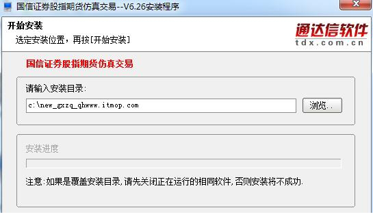 国信证券股指期货仿真交易经常用的软件下载