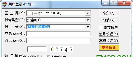 广发证券银证通独立委托免费版