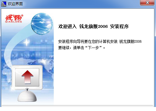 恒泰证券钱龙版