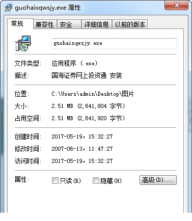 国海证券网上交易
