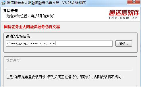 国信证券融资融券仿真交易客户端下载