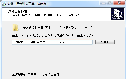 国金证券网上独立下单程序