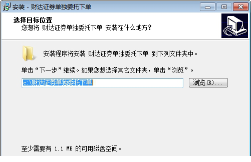 财达证券单独委托下单