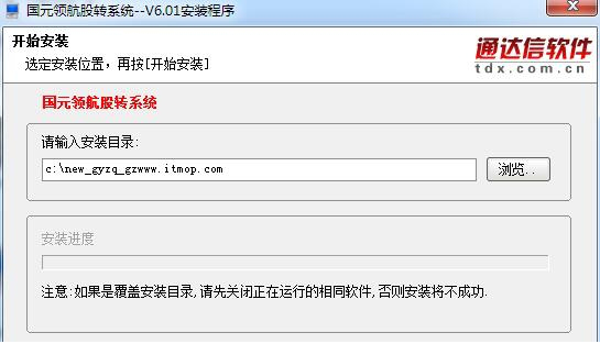 国元证券领航股转系统专版下载