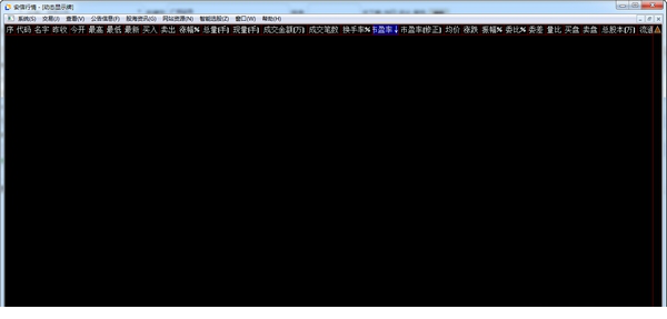 广州证券安信行情系统免费版