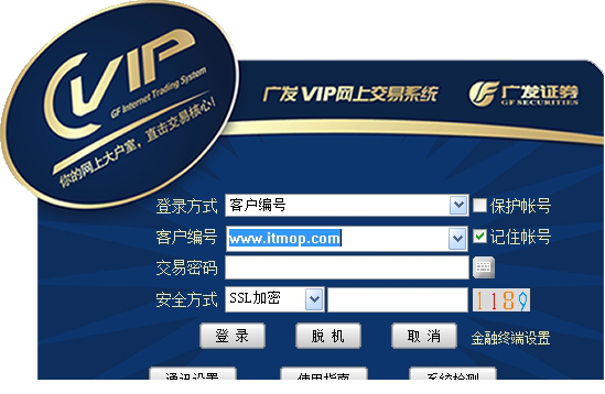 广发证券vip客户端免费版