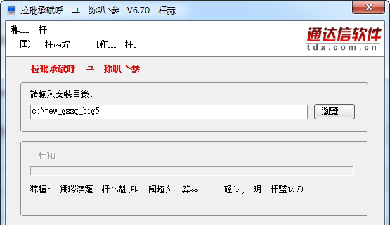 广州证券岭南创富繁体版免费版