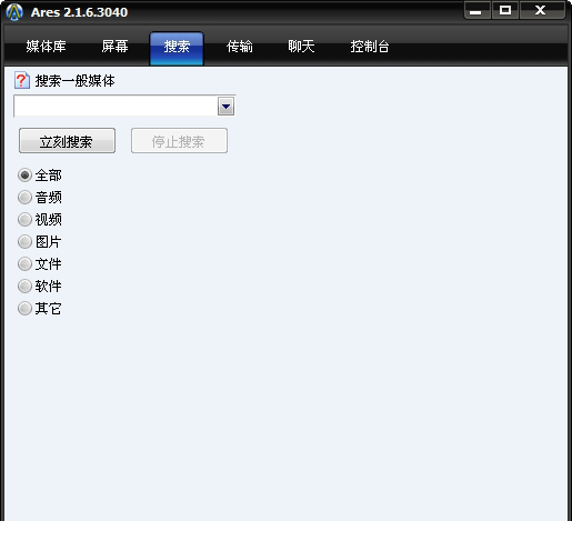 战神P2P共享经常用的软件