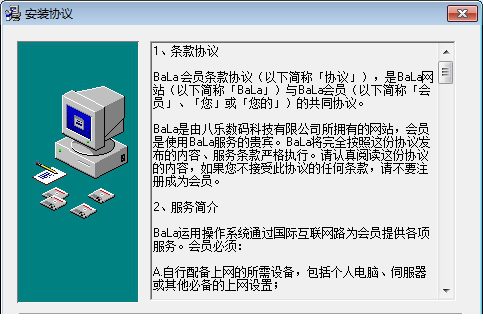 Bala八乐音乐世界(Bala音乐网)