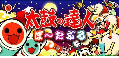 psp太鼓达人2免费版