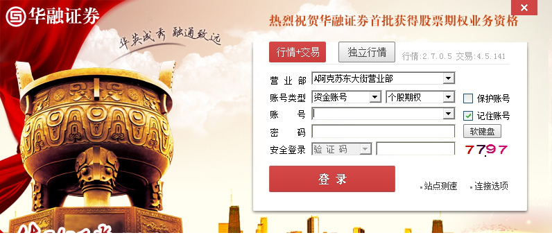 华融证券期权宝