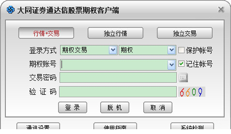 大同证券通达信股票期权客户端