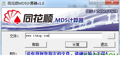 华泰证券md5码计算经常用的软件