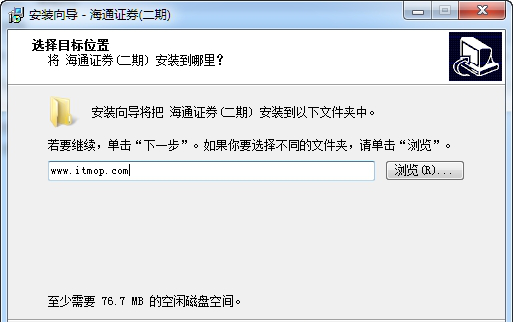 海通证券新一代网上交易系统客户端(二期)