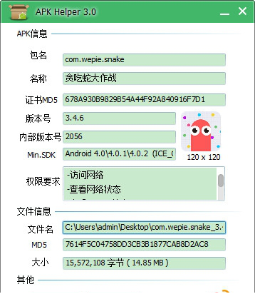 apk helper3.0绿色版