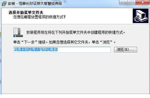 恒泰长财证券大智慧
