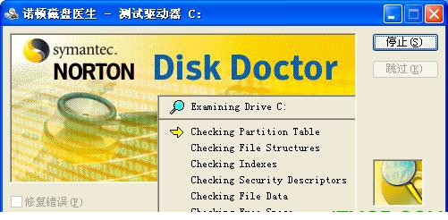 诺顿磁盘医生ndd