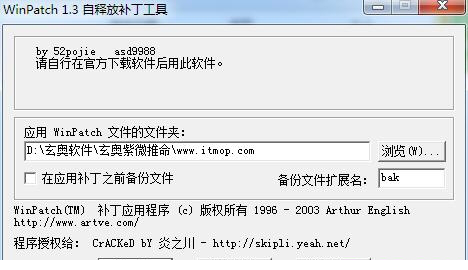 玄奥紫微推命3.6