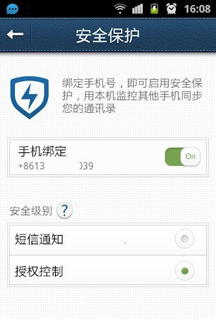 qq同步助手塞班版