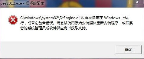 dfengine.dll