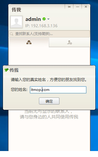 传我绿色版