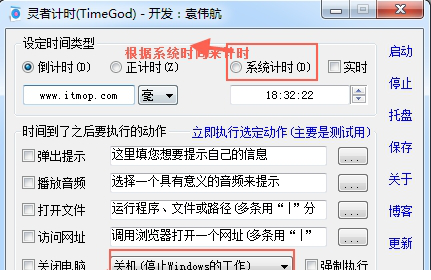 电脑灵者计时