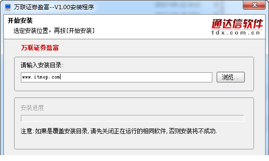 万联证券盈富官方正式版