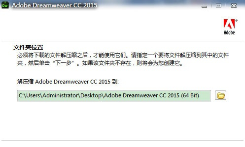 dwcc2015破解版