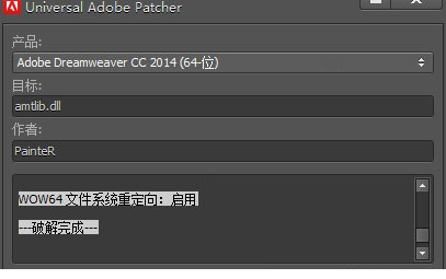 dwcc2015破解版