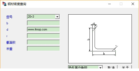 钢材密度查询工具
