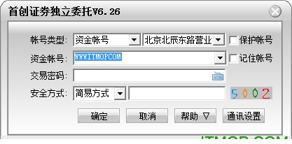 首创证券独立委托免费版