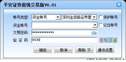 平安证券e点通