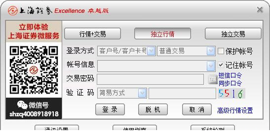 上海证券股票期权仿真模拟交易客户端下载