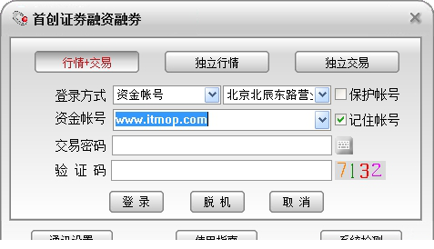 首创证券融资融券交易系统免费版