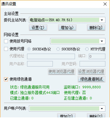 五矿证券核新同花顺独立委托版