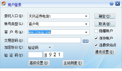 天风证券独立下单系统免费版