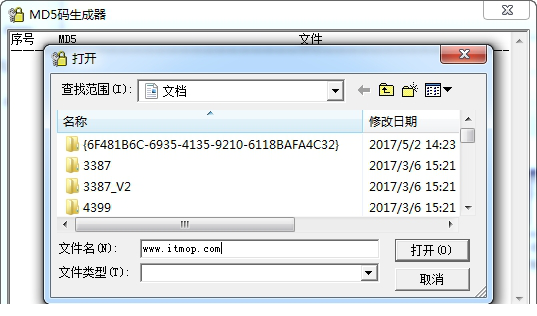广州证券md5验证经常用的软件免费版